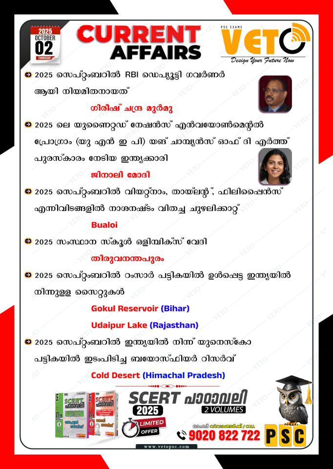 CURRENT AFFAIRS